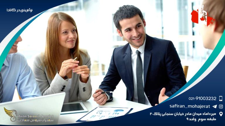 نوآفرینی در کانادا