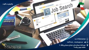 نوآفرینی در کویت