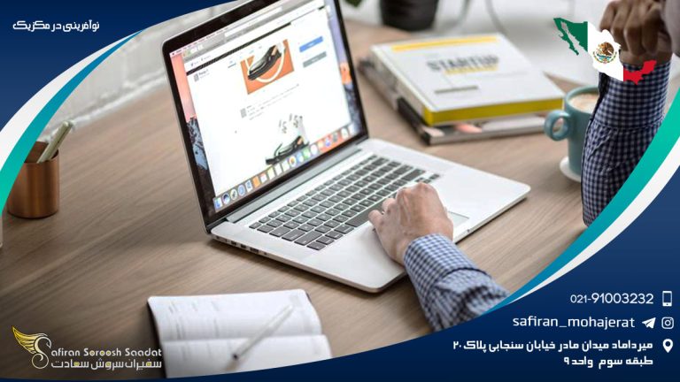 نوآفرینی در مکزیک