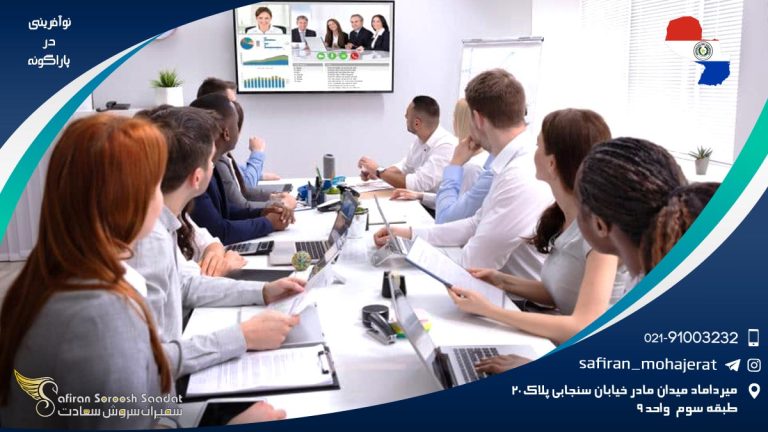 نوآفرینی در پاراگوئه