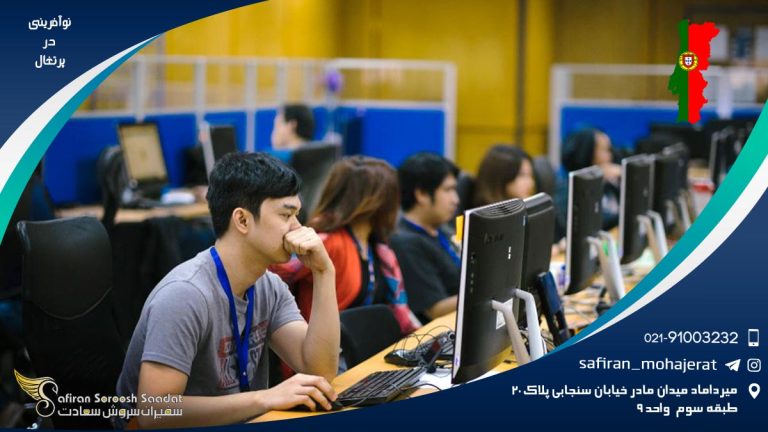 نوآفرینی در پرتغال