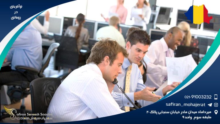 نوآفرینی در رومانی