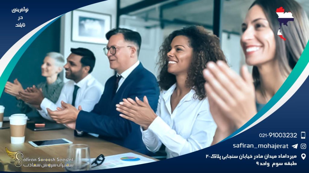 نوآفرینی در تایلند