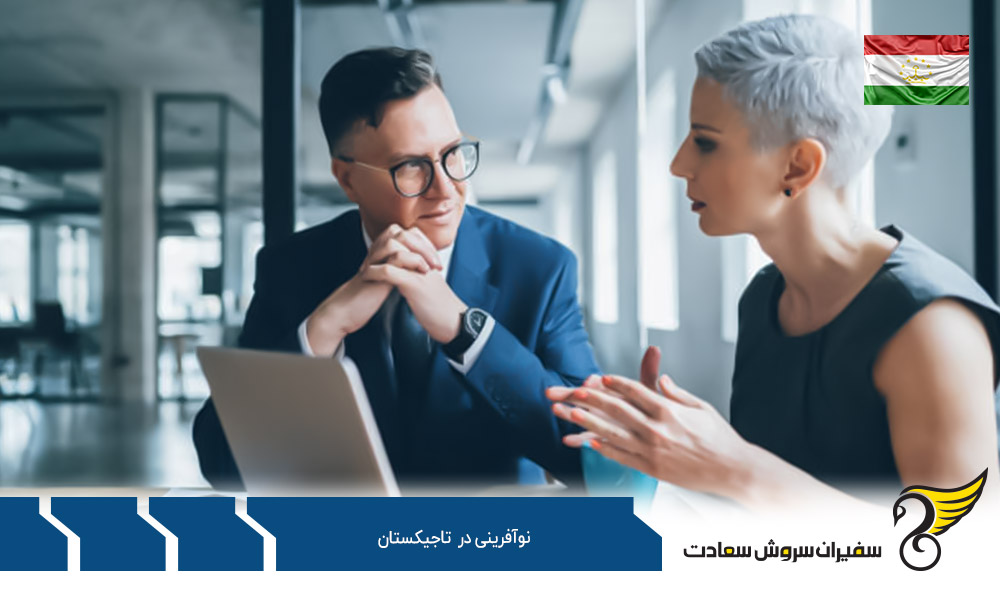 اخذ ویزای نوآفرینی در تاجیکستان