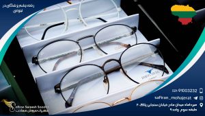 رشته چشم پزشکی در لیتوانی