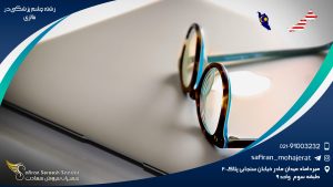 رشته چشم پزشکی در مالزی