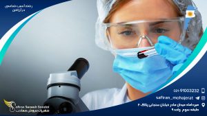 رشته آسیب شناسی در آرژانتین