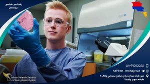 کار در رشته آسیب شناسی در ارمنستان