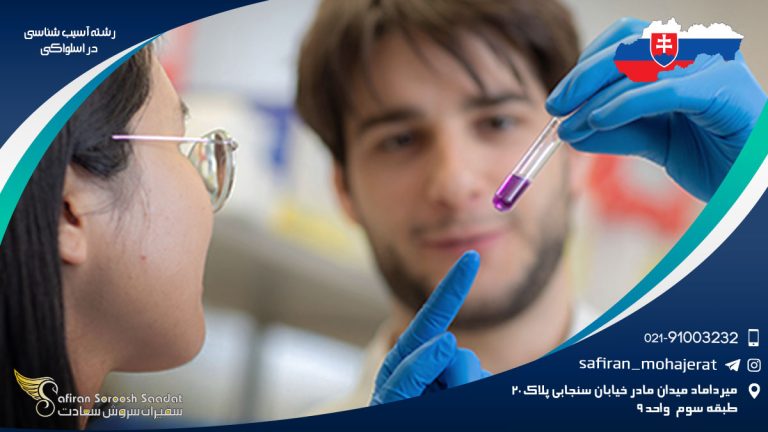 رشته آسیب شناسی در اسلواکی