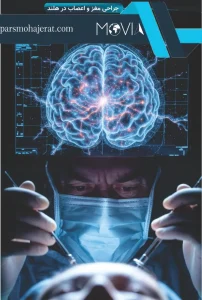 رشته جراحی مغز و اعصاب در هلند