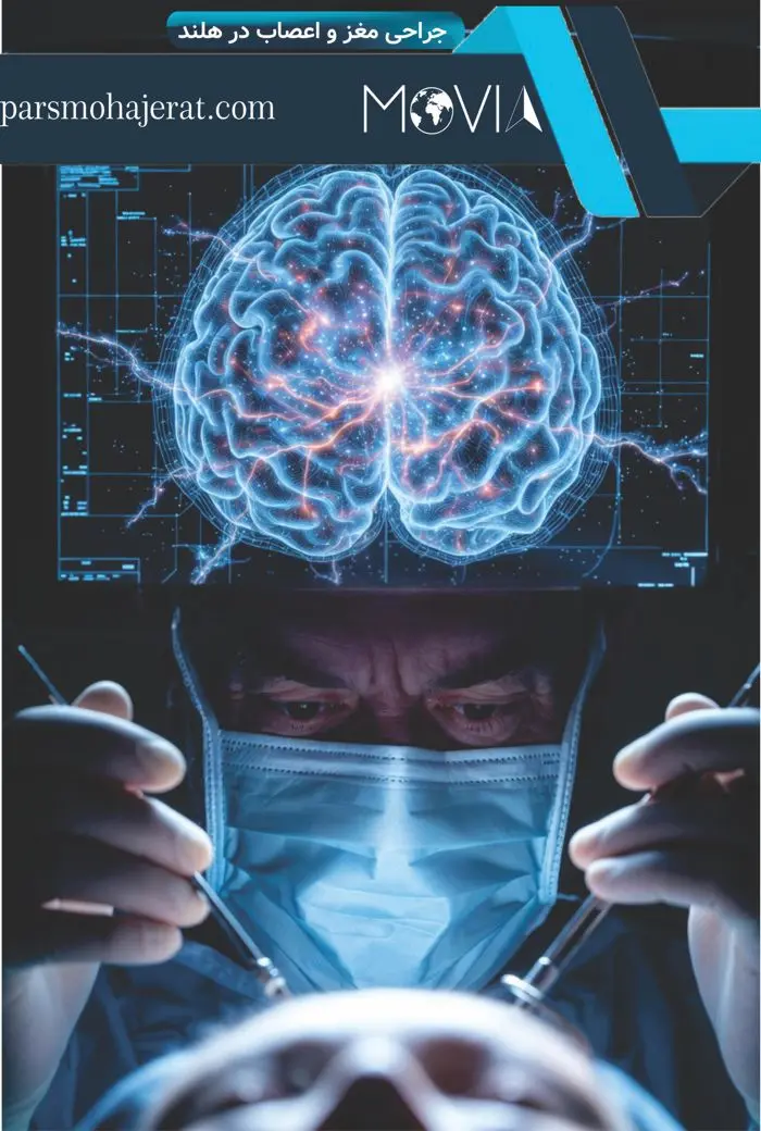 رشته جراحی مغز و اعصاب در هلند