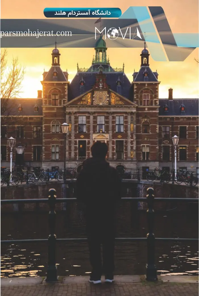 دانشگاه آمستردام هلند