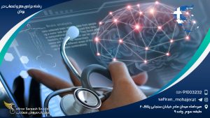 رشته جراحی مغز و اعصاب در یونان