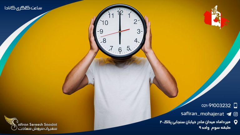 ساعت کلگری کانادا