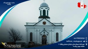 ساعت نیوبرانزویک کانادا