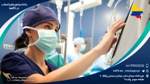 رشته جراحی مغز و اعصاب در کلمبیا