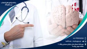 رشته جراحی مغز و اعصاب در دانمارک