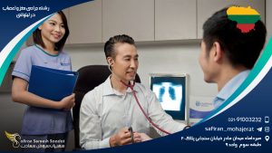 رشته جراحی مغز و اعصاب در لیتوانی