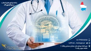 رشته جراحی مغز و اعصاب در لوکزامبورگ