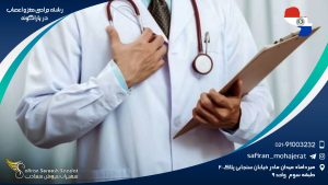 رشته جراحی مغز و اعصاب در پاراگوئه