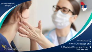 رشته همه گیرشناسی در صربستان