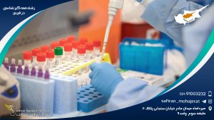 رشته همه گیرشناسی در قبرس