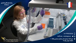 رشته همه گیرشناسی در فرانسه