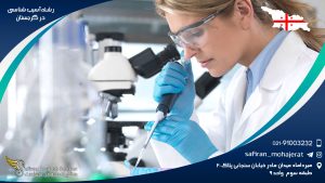 رشته آسیب شناسی در گرجستان