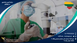 رشته آسیب شناسی در لیتوانی