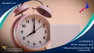 ساعت همیلتون نیوزلند