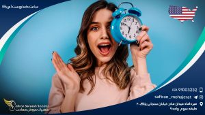 ساعت ماساچوست آمریکا