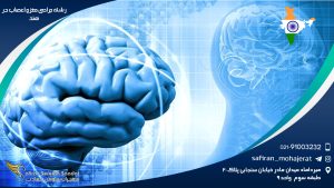 رشته جراحی مغز و اعصاب در هند
