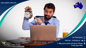 ساعت استرالیای شمالی