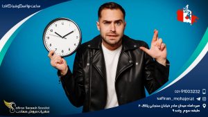 ساعت نوا اسکوشیا کانادا