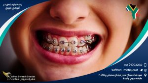 رشته ارتودنسی در آفریقای جنوبی