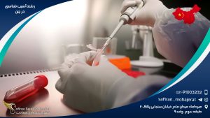 رشته آسیب شناسی در چین