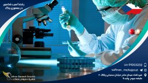 رشته آسیب شناسی در جمهوری چک