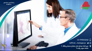 رشته آسیب شناسی در بلاروس