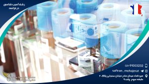 رشته آسیب شناسی در فرانسه