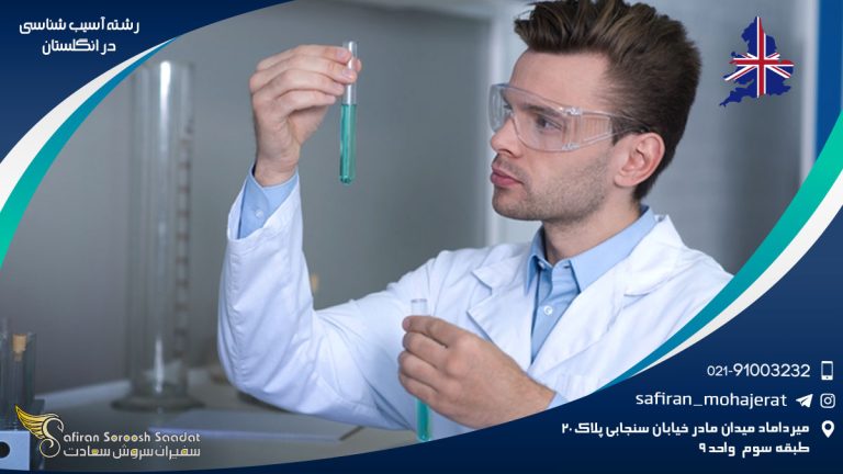 رشته آسیب شناسی در انگلستان