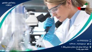 رشته آسیب شناسی در امارات