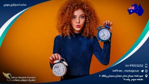 ساعت استرالیای جنوبی