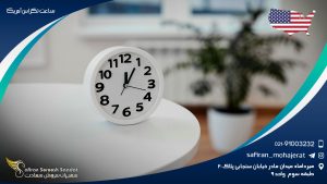 ساعت تگزاس آمریکا