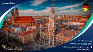 دانشگاه مونیخ آلمان