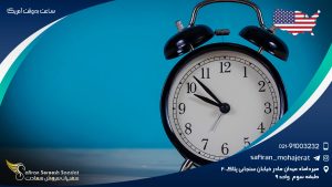 اختلاف ساعت ایالات آمریکا