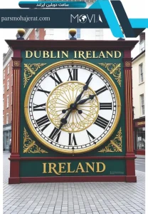 ساعت دوبلین ایرلند