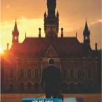 ساعت لاهه هلند