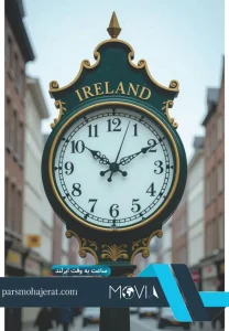 ساعت به وقت ایرلند