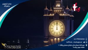 ساعت آرهوس دانمارک