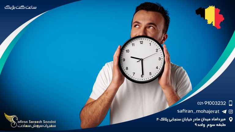 ساعت گنت بلژیک